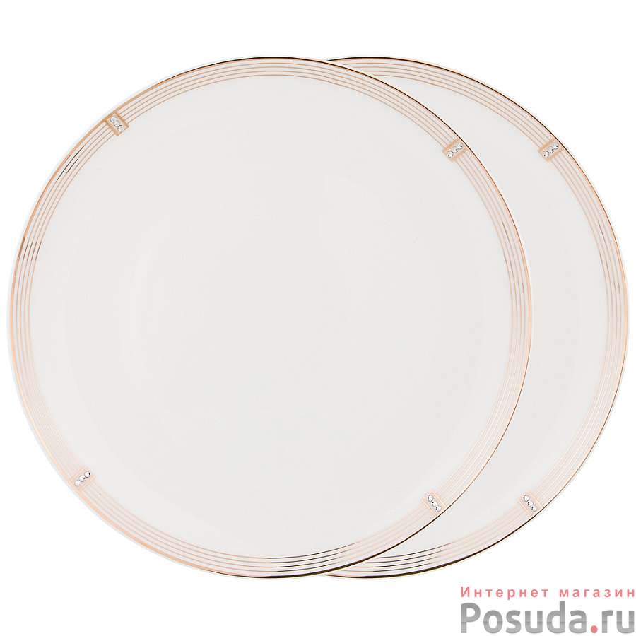 Набор тарелок обеденных Style 2 пр. 25,5см 