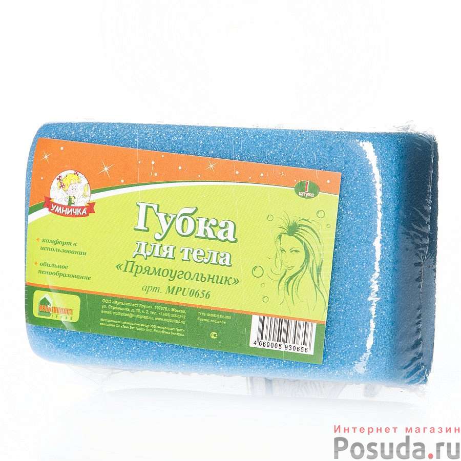 Губка для тела "Умничка" Прямоугольник