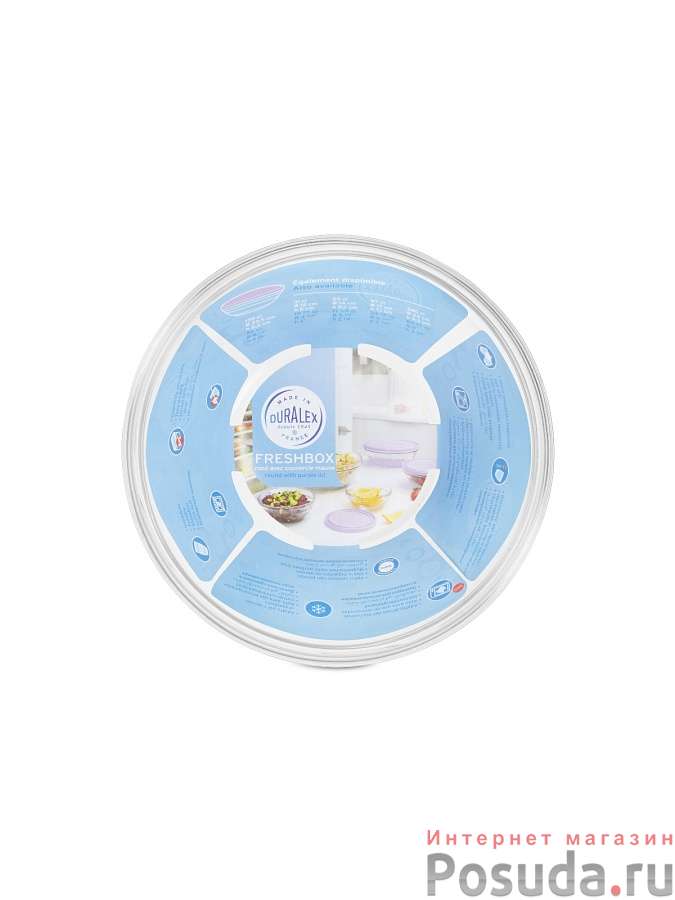Салатник FRESHBOX 1590мл 20.5см круглый с фиолетовой крышкой