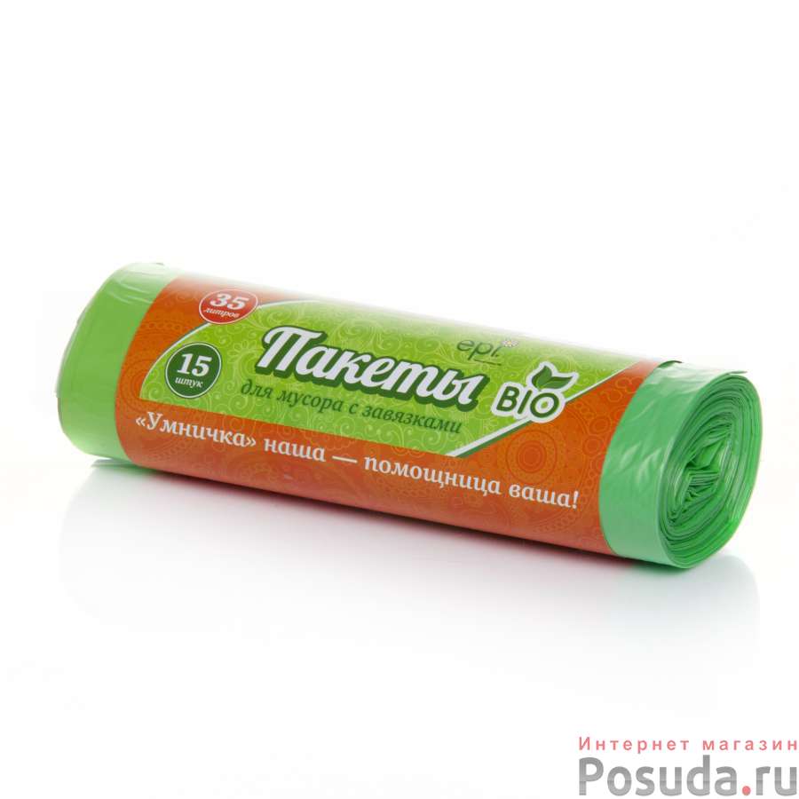 Мешки д/мусора БИО "Умничка" с завяз. 35л*15шт.