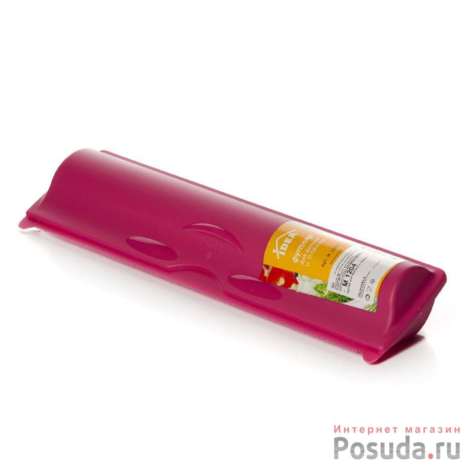 Футляр для фольги и пленки (малиновый)