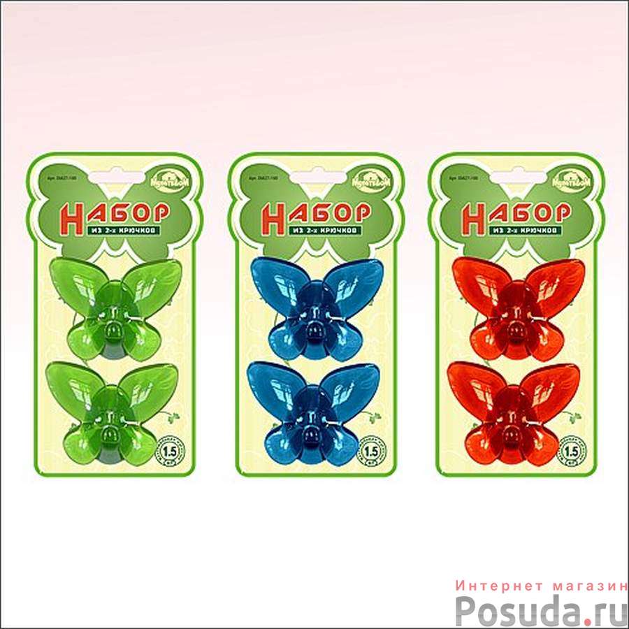 Набор крючков 2 шт "Бабочки" (цвета в ассортименте)