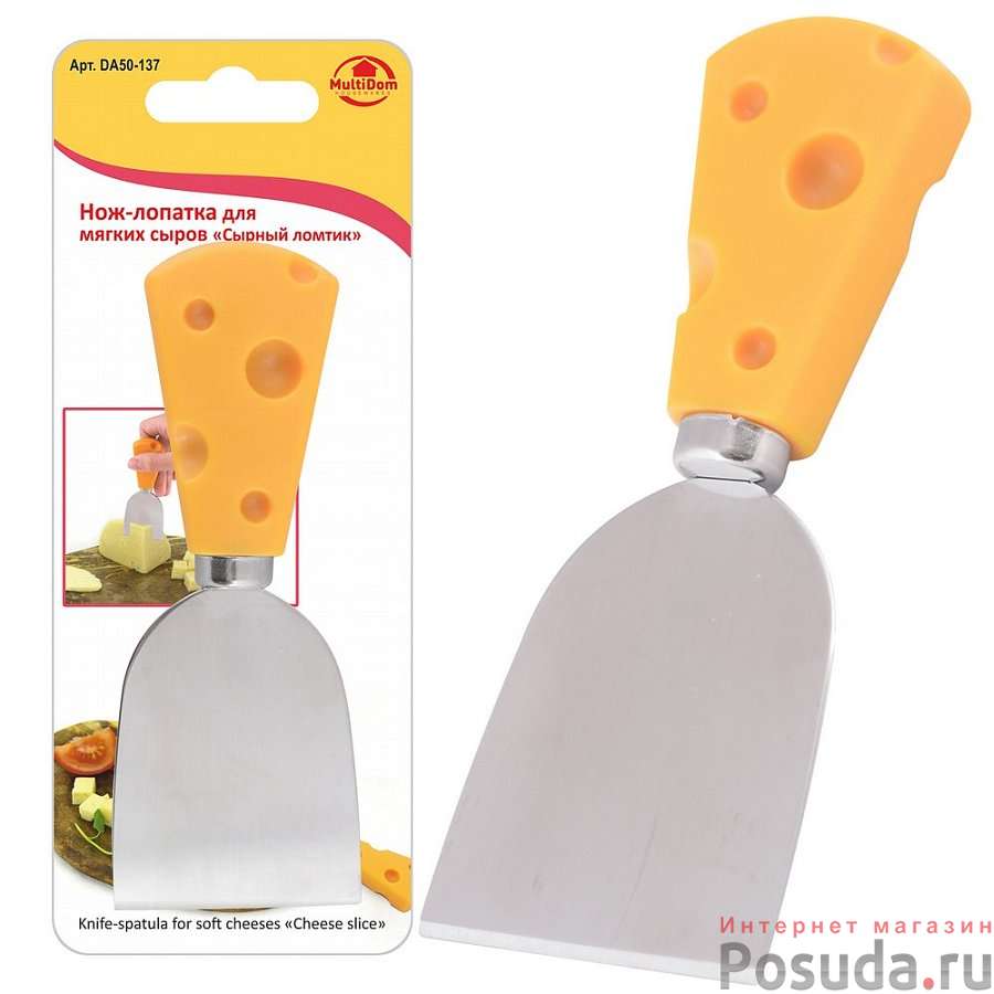 Нож-лопатка для мягких сыров "Сырный ломтик"
