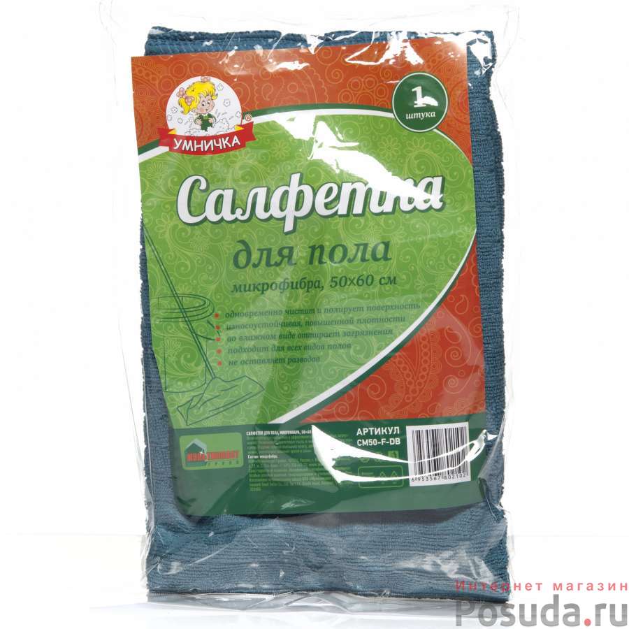 Салфетка д/ПОЛА "Умничка" Микрофибра 50*60см (50)