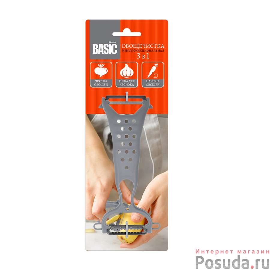 Овощечистка многофункциональная