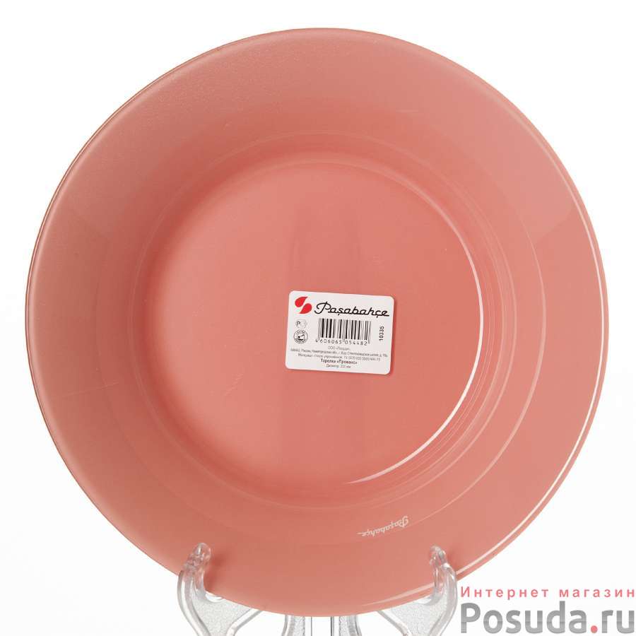 Тарелка столовая глубокая Pasabahce Provence Coral, D=22 см