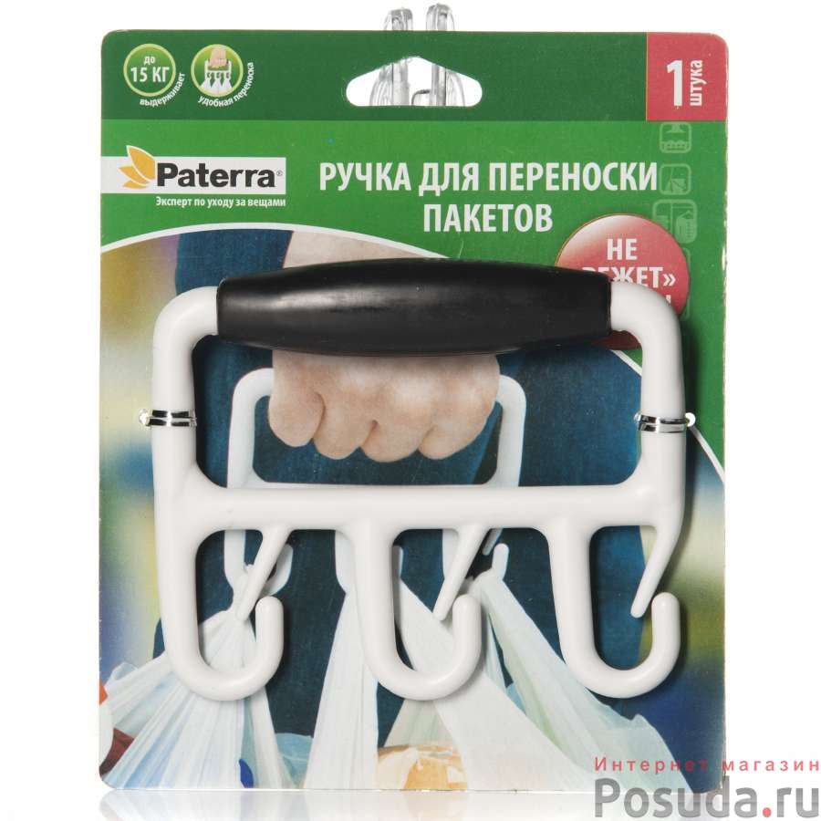 Ручка для переноски пакетов PATERRA