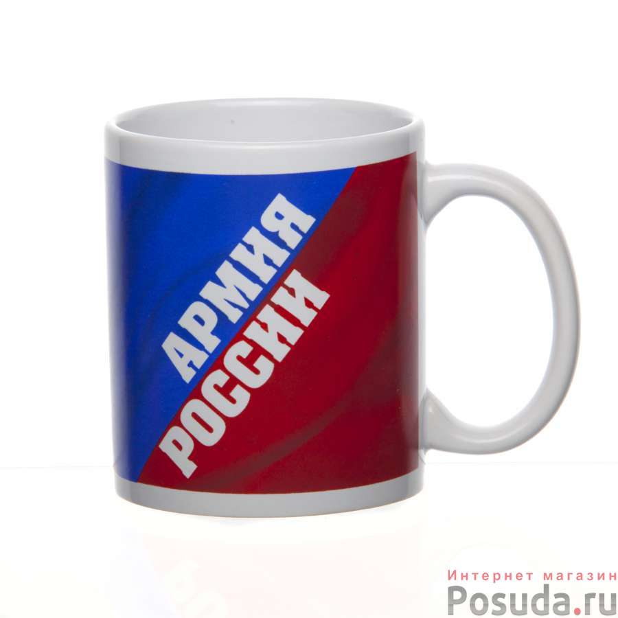 КРУЖКА 280 мл 23 ФЕВРАЛЯ