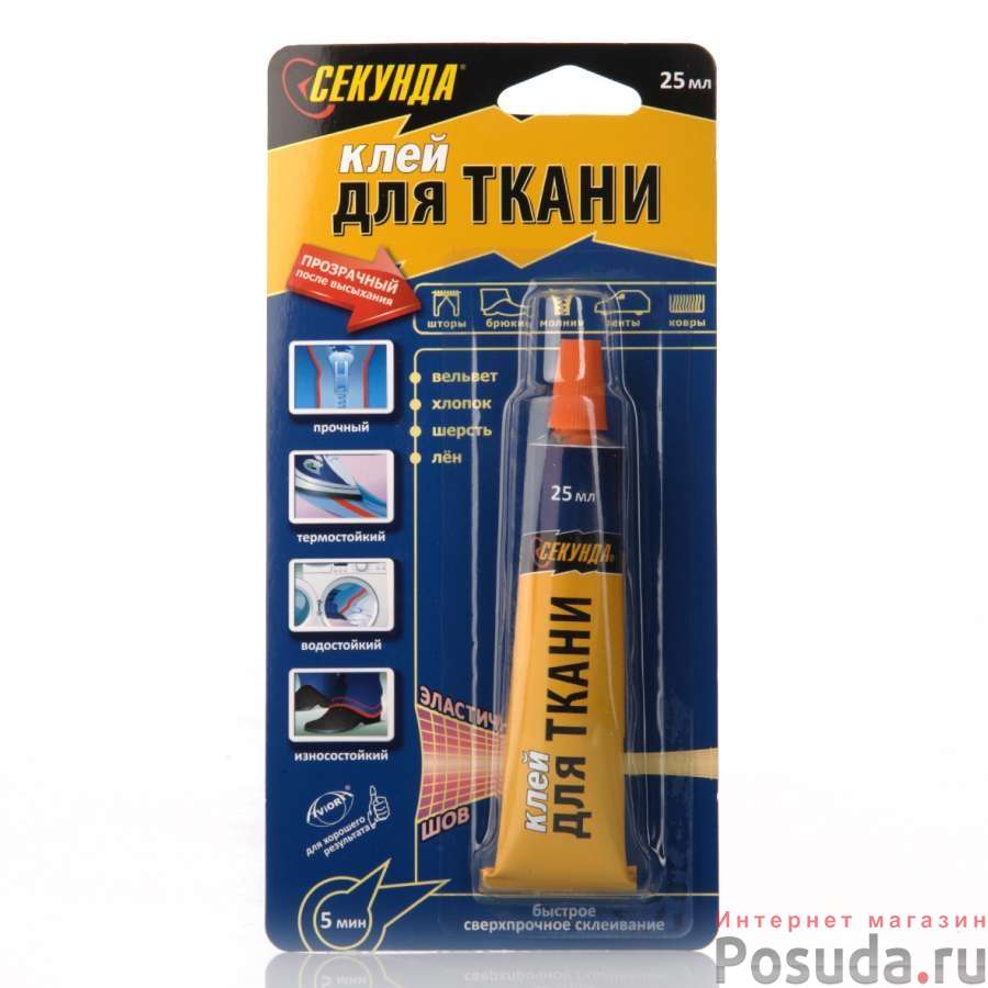 Клей Секунда для ткани прозрачный 25 мл