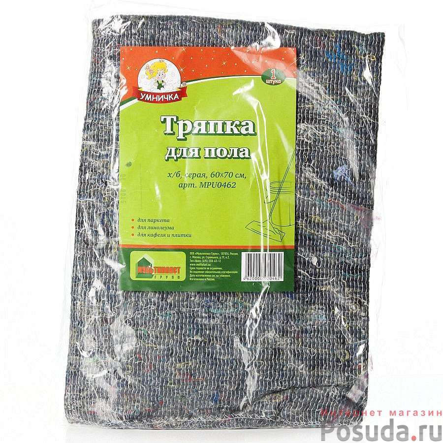 Тряпка для пола "Умничка" 60*70 см, серая
