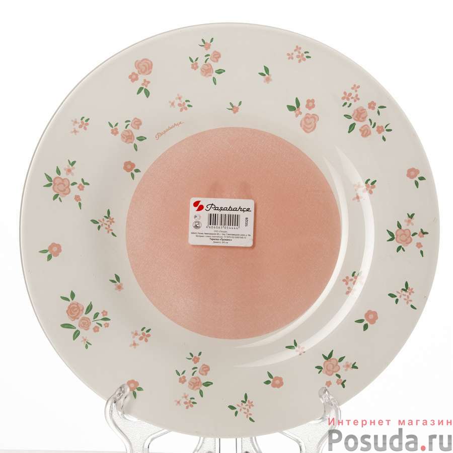 Тарелка столовая мелкая Pasabahce Provence, D=26 см