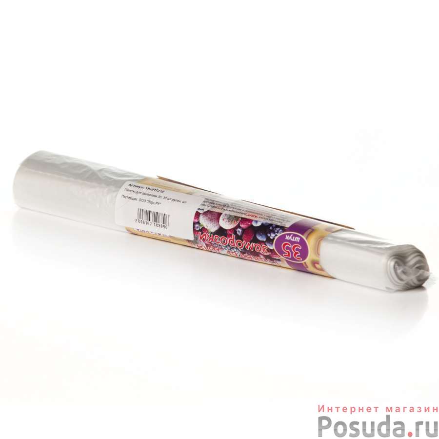 Пакеты для заморозки 3л. 35 шт рулон, шт