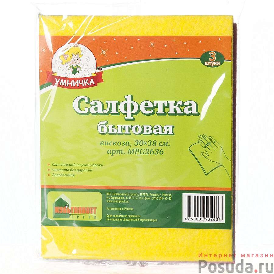 Салфетки бытовые "Умничка", вискоза, 30*38 см, 3 штуки