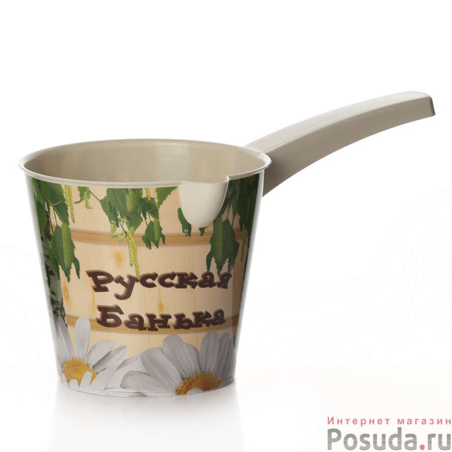 Ковш со сливом Русская банька 1,5 л