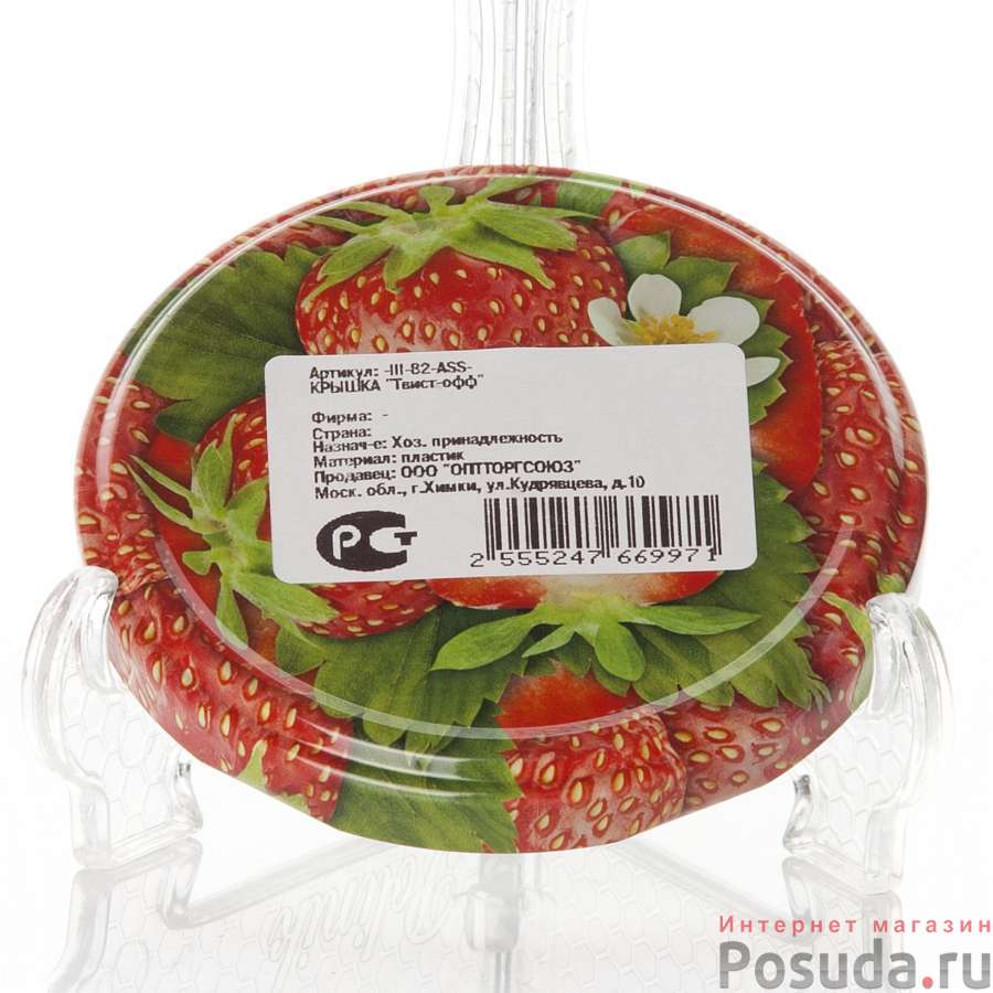 КРЫШКА "Твист-офф"