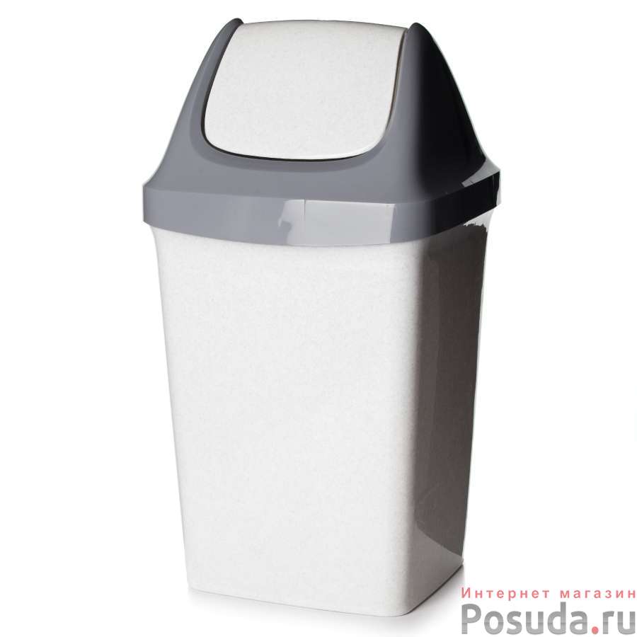 Контейнер для мусора СВИНГ 25 л (мраморный)