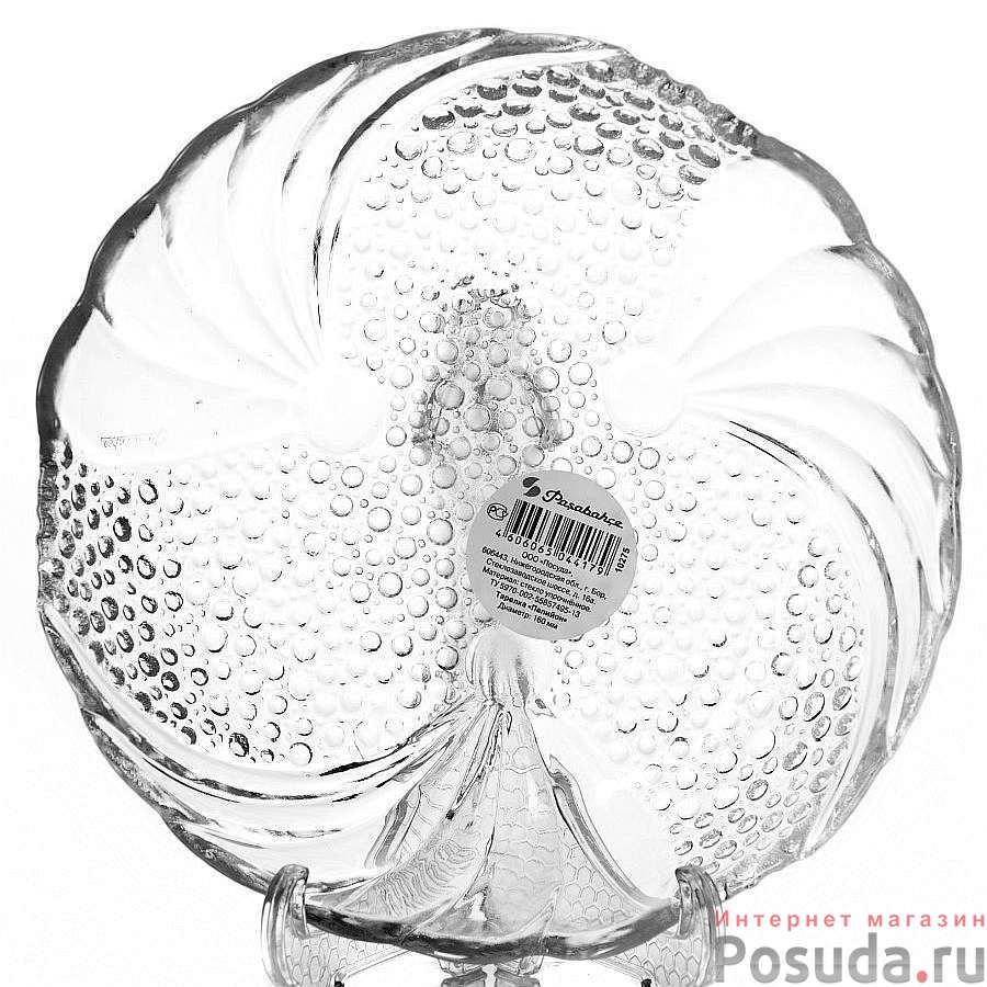 Тарелка столовая глубокая Pasabahce Papillion, D=16 см