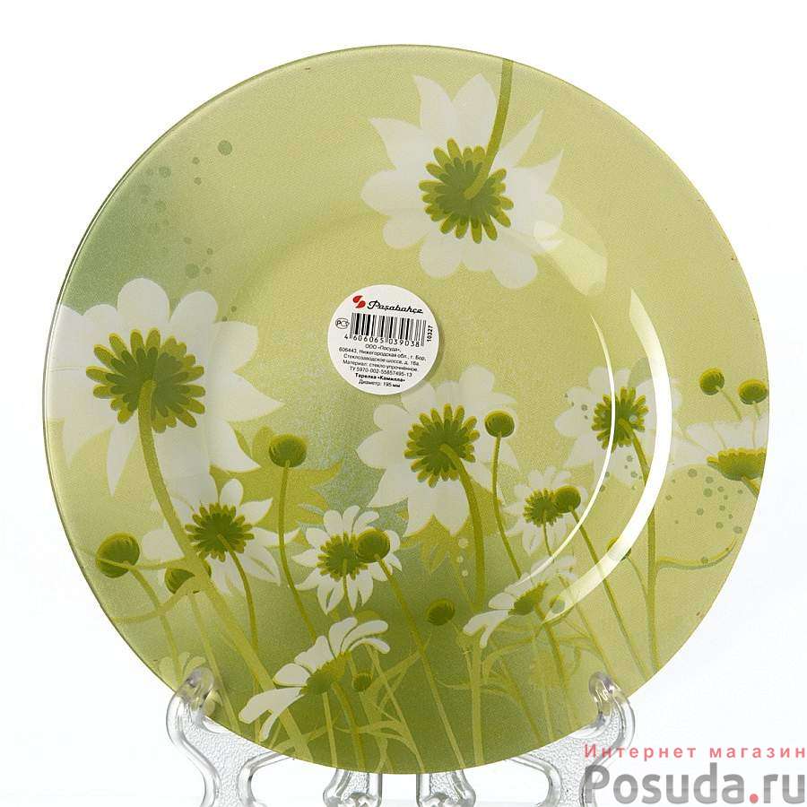 Тарелка закусочная (десертная) Pasabahce Camilla, D=19,5 см