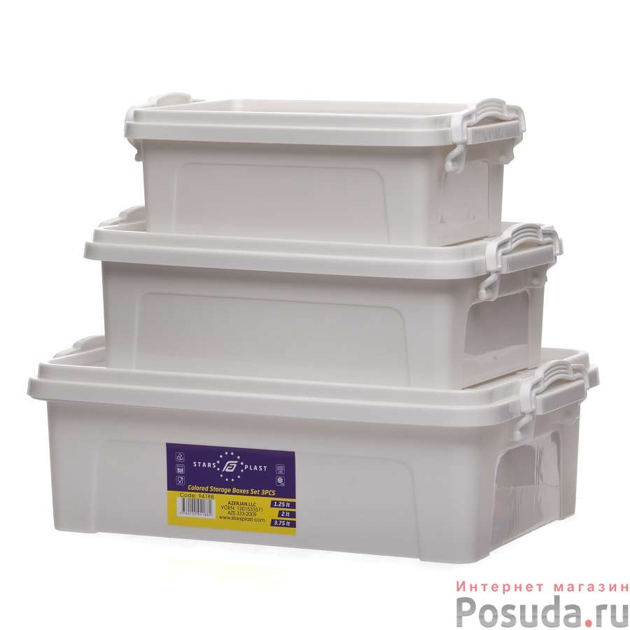Набор цветной контейнер для хранения  3шт. (275,500,900) л(1,25;2;3,75) л