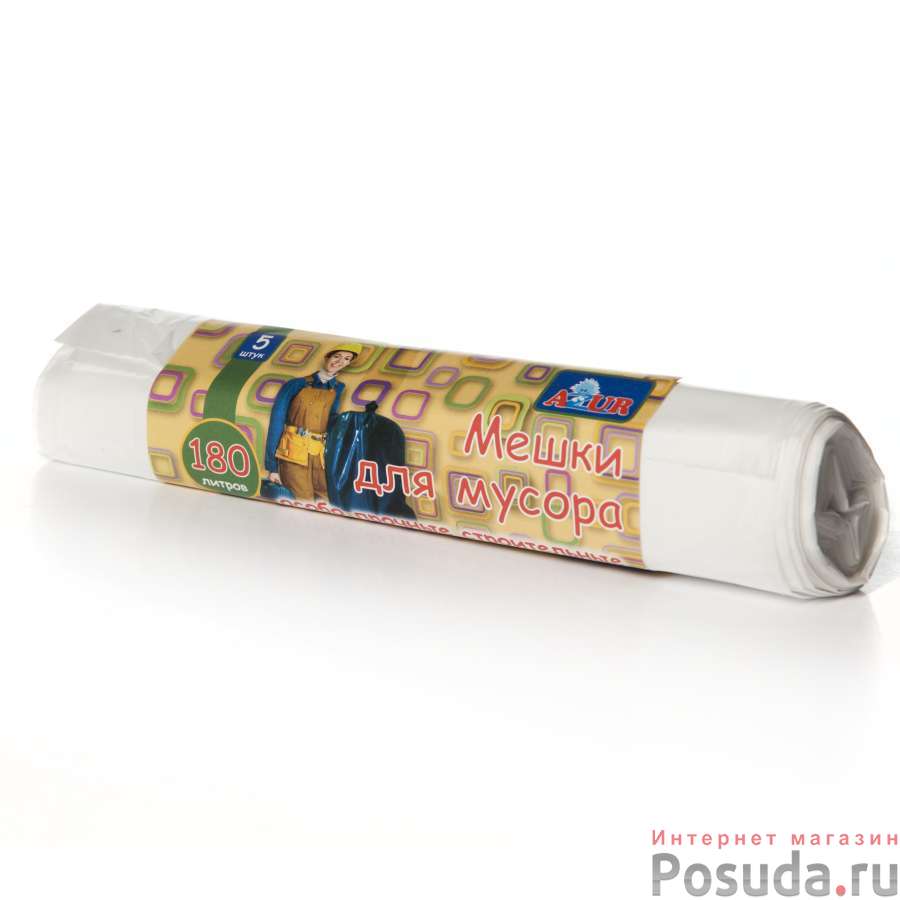 Мешок строительный для мусора 180л. (5 шт), шт