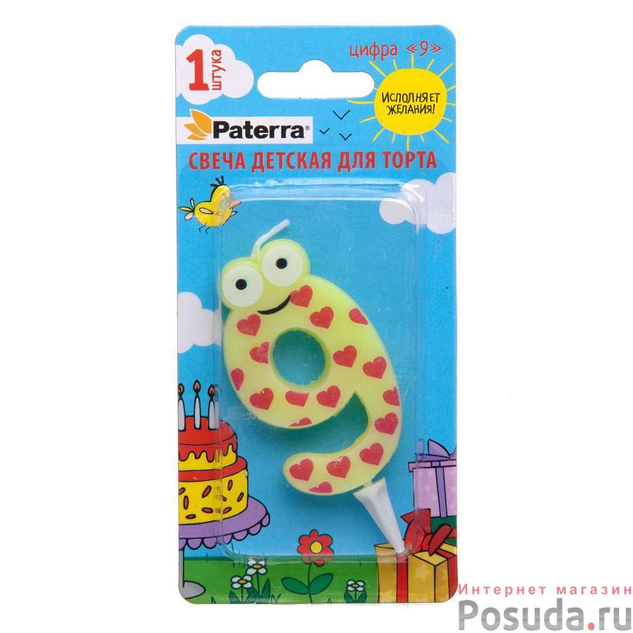 Свеча детская для торта PATERRA, цифра 9 (1шт.в упаковке)