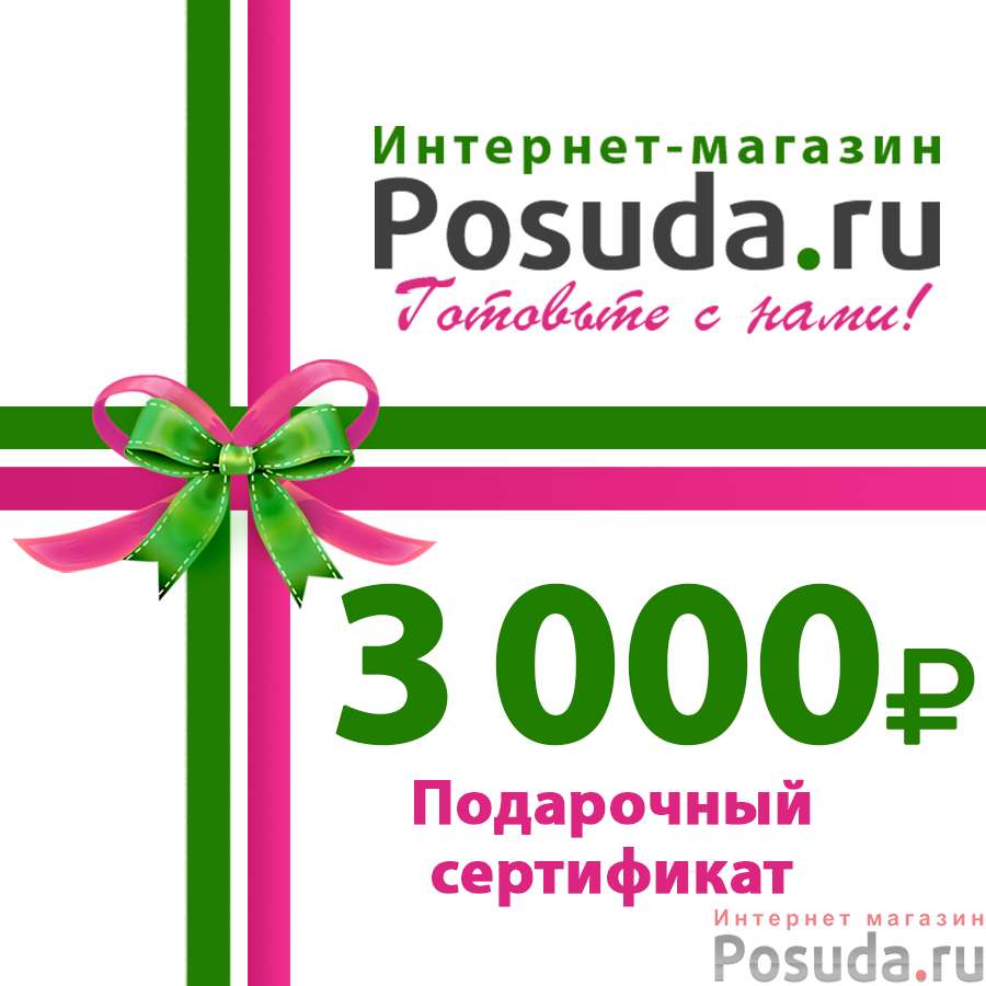 Подарочный сертификат 3000 руб. (пластиковая карточка)