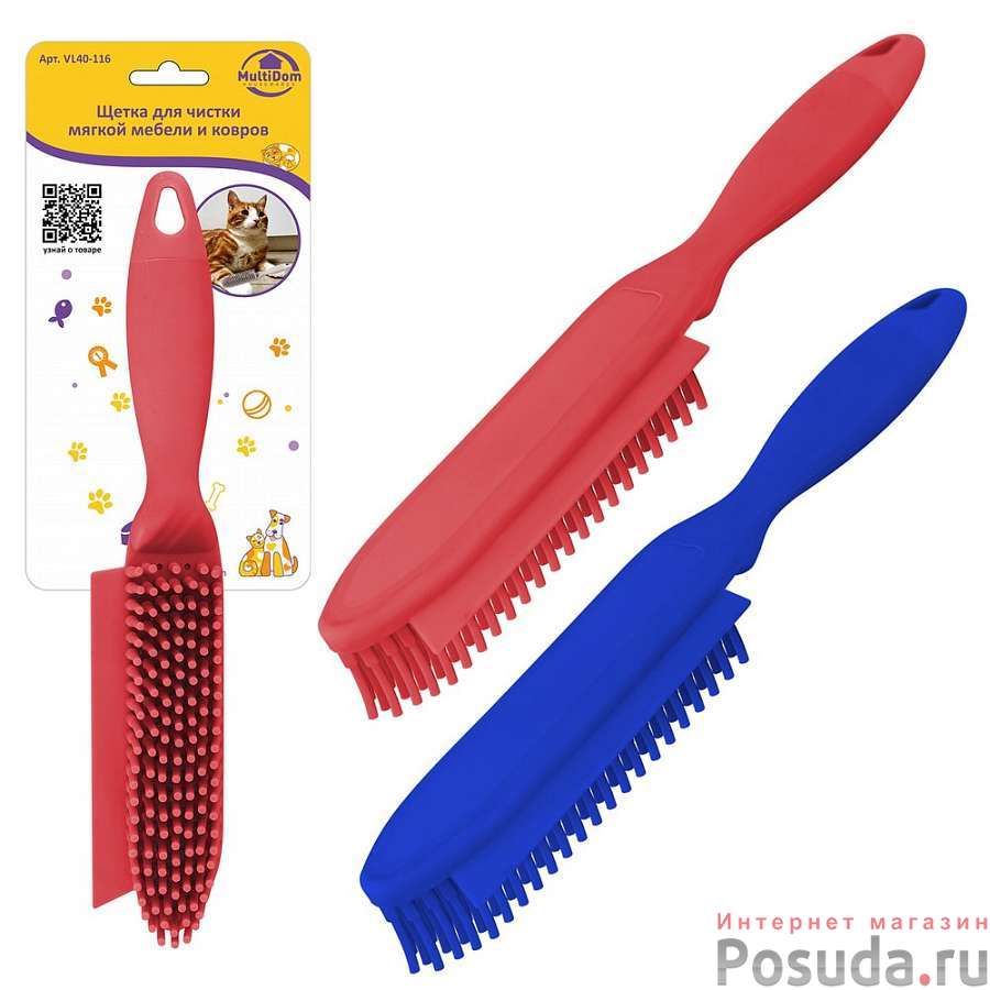Щетка для чистки мягкой мебели и ковров. Размер 23х4 см 2цв NEW