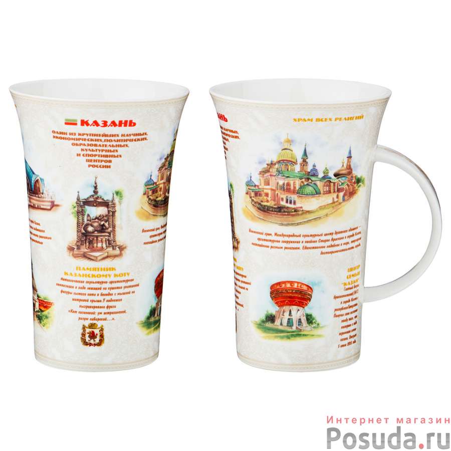 Кружка Казань 600 мл