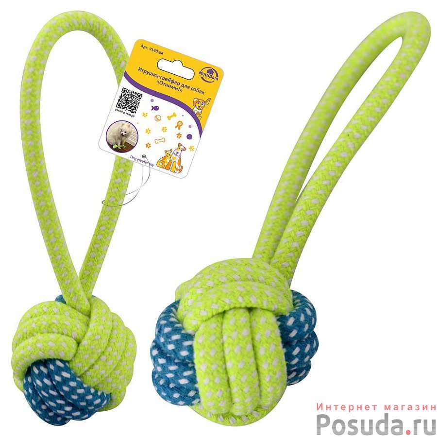 Игрушка-грейфер для собак "Отними!". Общая длина 18см, диаметр мячика 5см. NEW