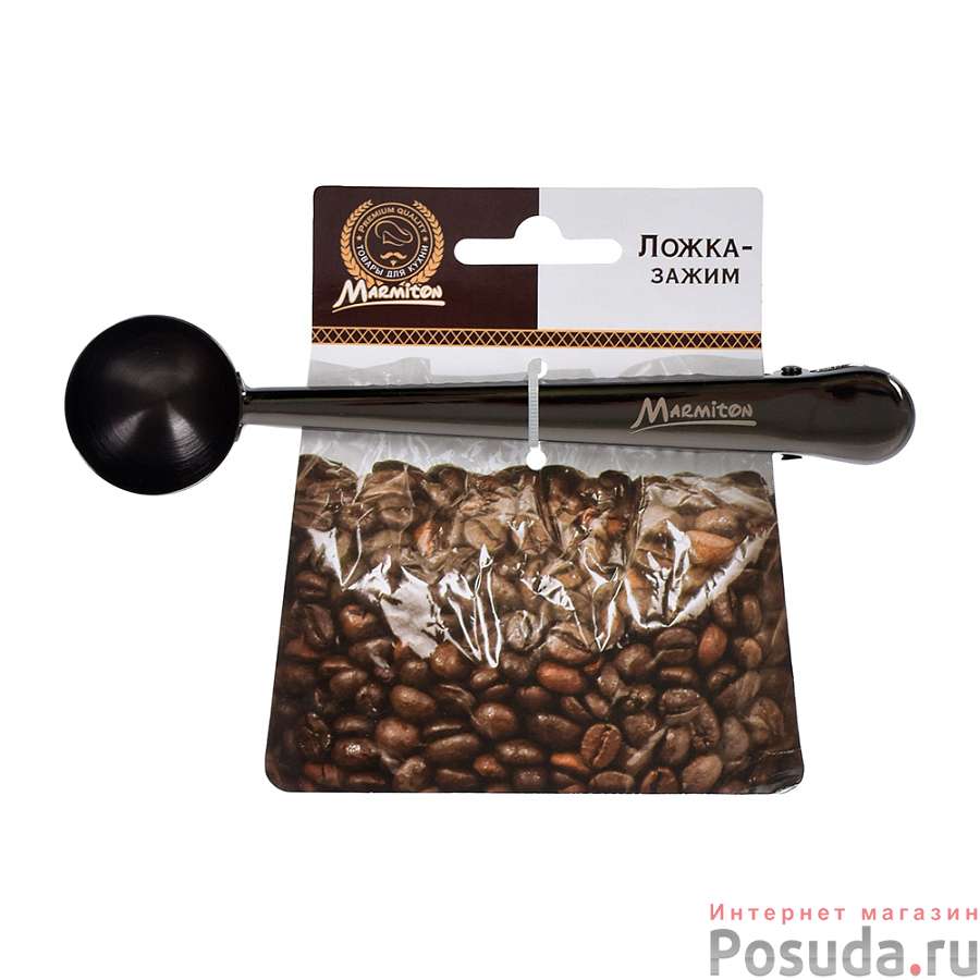 Ложка-зажим для кофе и чая