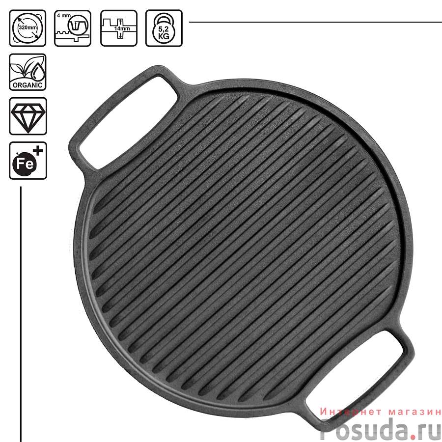 Плато двухстороннее круг 32см TM BRIZOLL, U32G