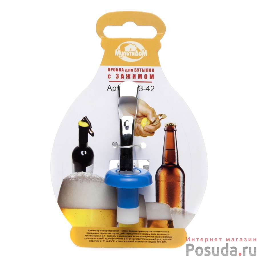 Пробка для бутылок с зажимом