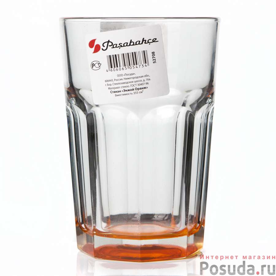 Стакан Pasabahce Enjoy Orange, 355 мл (дно оранж)