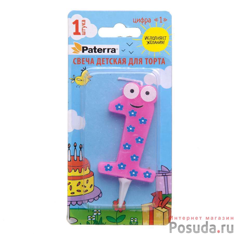 Свеча детская для торта PATERRA, цифра 1 (1шт.в упаковке)