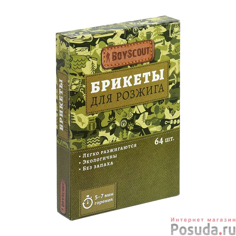 Брикеты для розжига 2 пл. х 32 шт = 64 шт