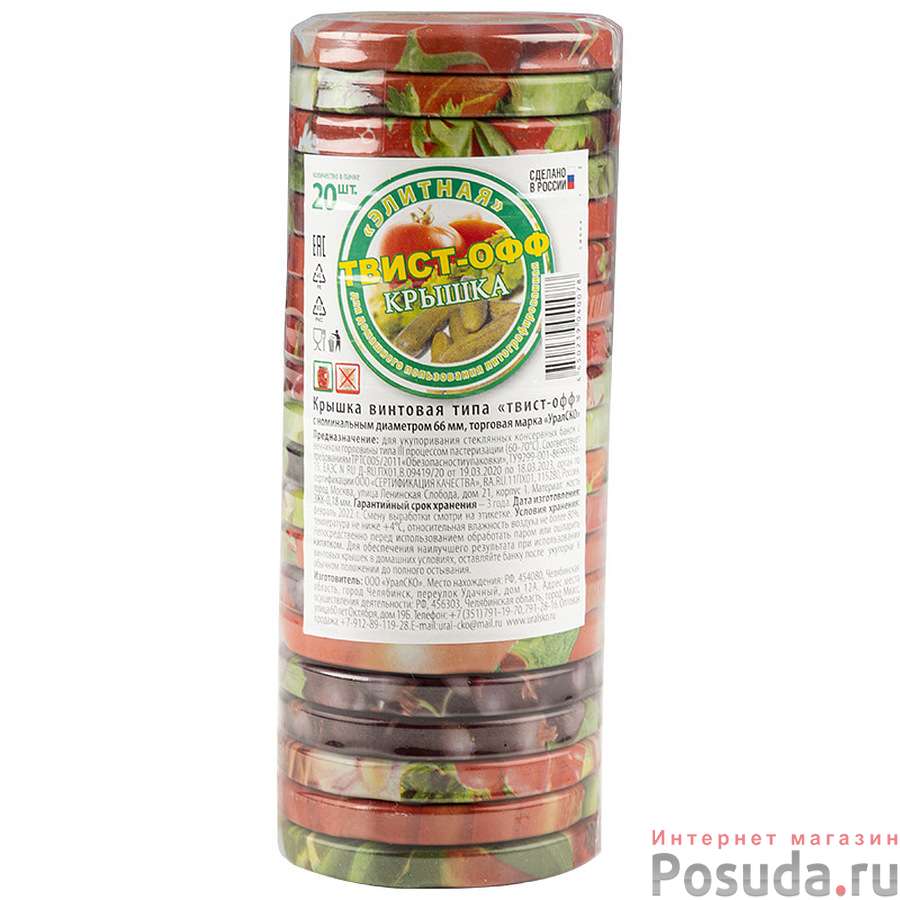 Крышка твист офф 66. Для конс. Крышка винтовая "твист-офф" 66 ассорти. Литография твист-офф iii-66 "элитная" (1 упаковка =20 шт). Винтовые крышки москвичка.