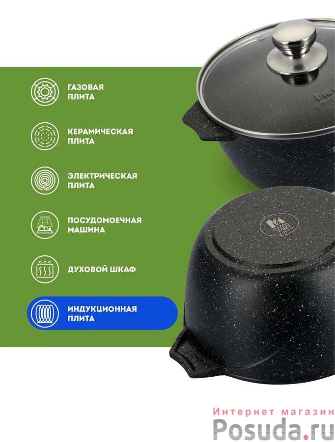 Кастрюля 3л АП Гранит black Induction Pro арт. 43802И – купить в Москве ...