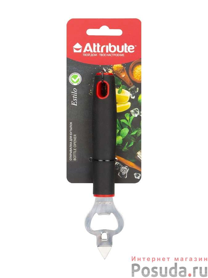 Открывалка для бутылок ESTILO