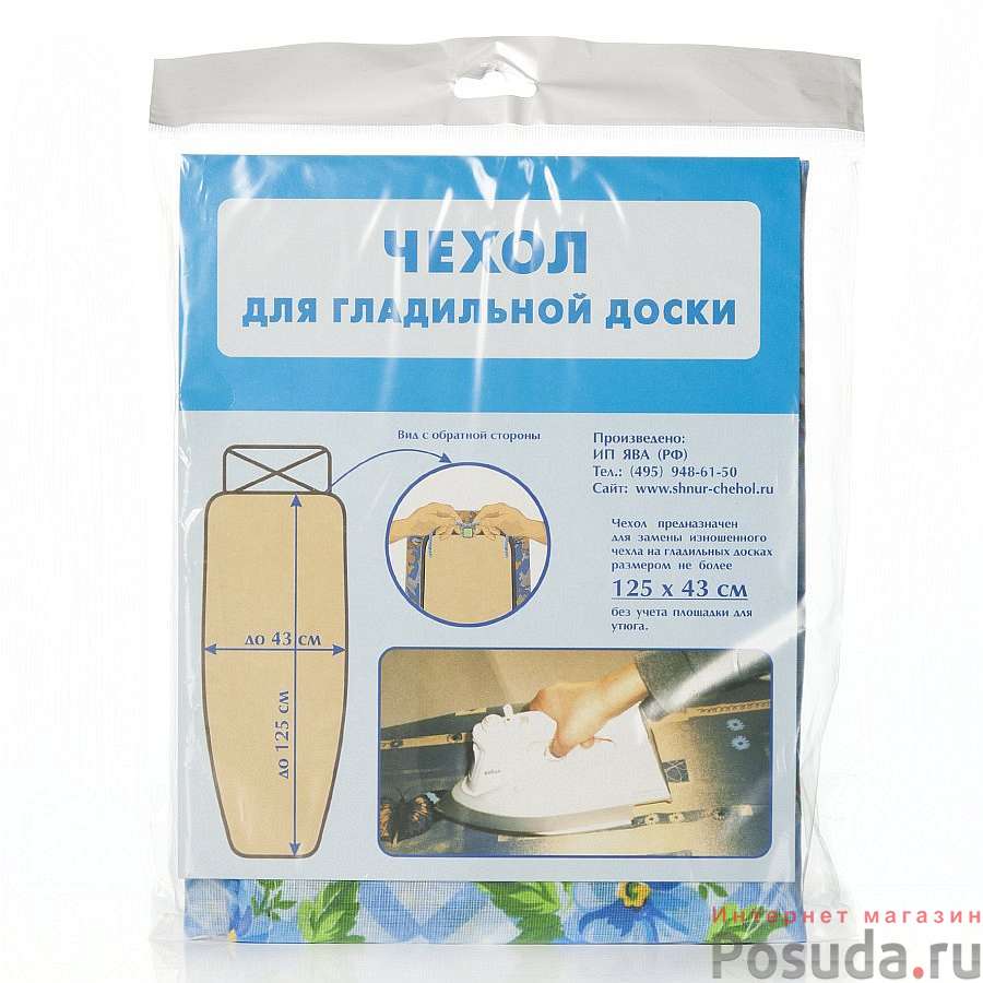 Чехол для гладильной доски