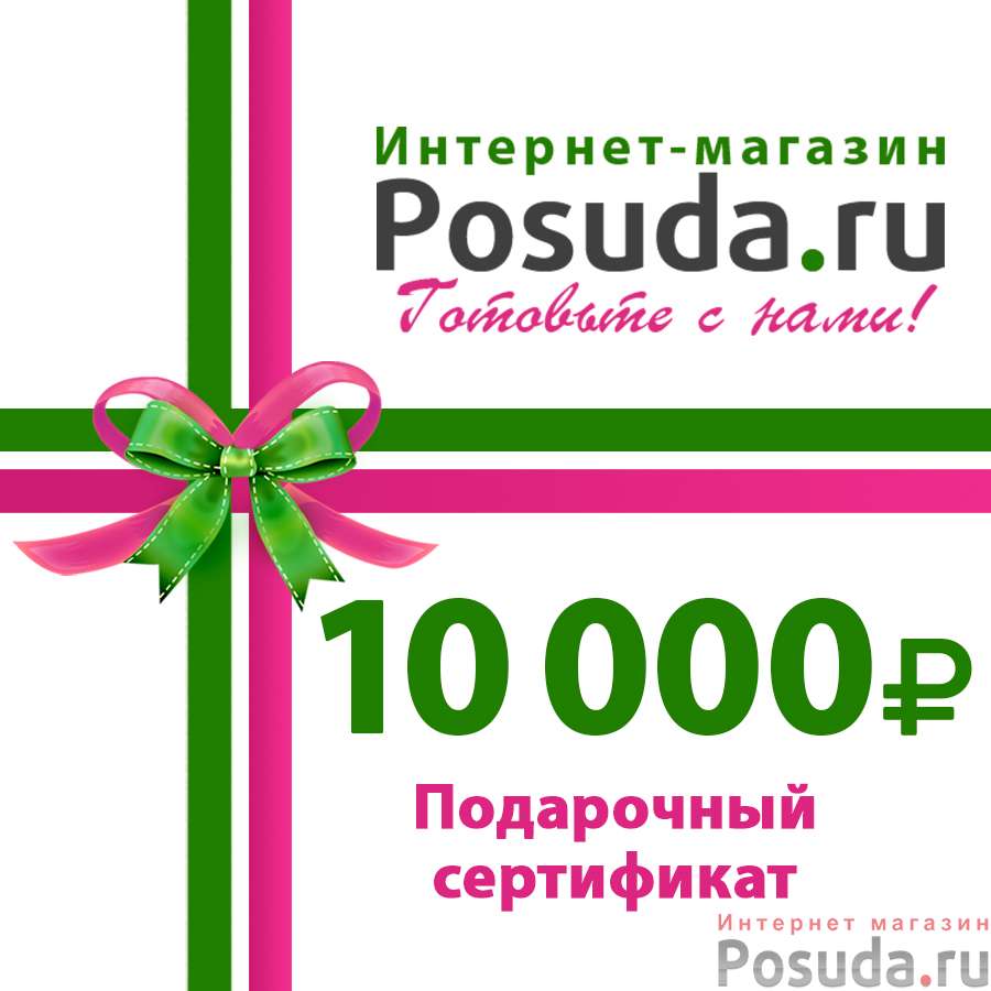 Подарочный сертификат 10000 руб. (пластиковая карточка)