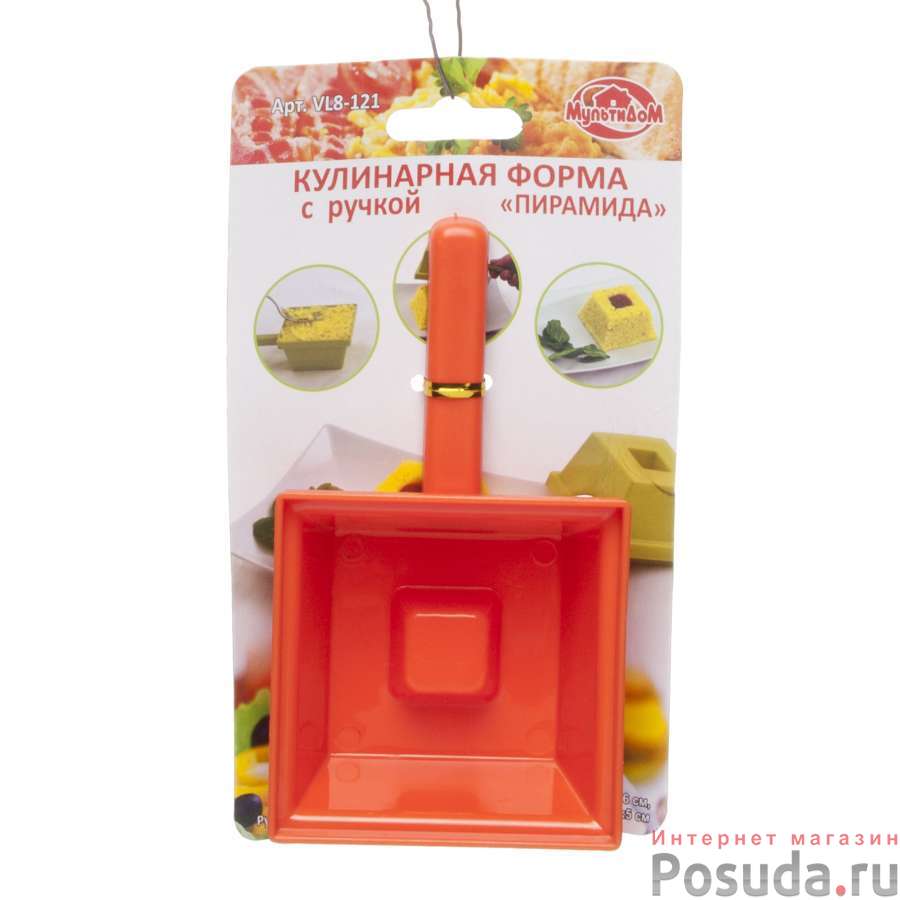 Кулинарная форма с ручкой "Пирамида" 9х9х5см 3цв.