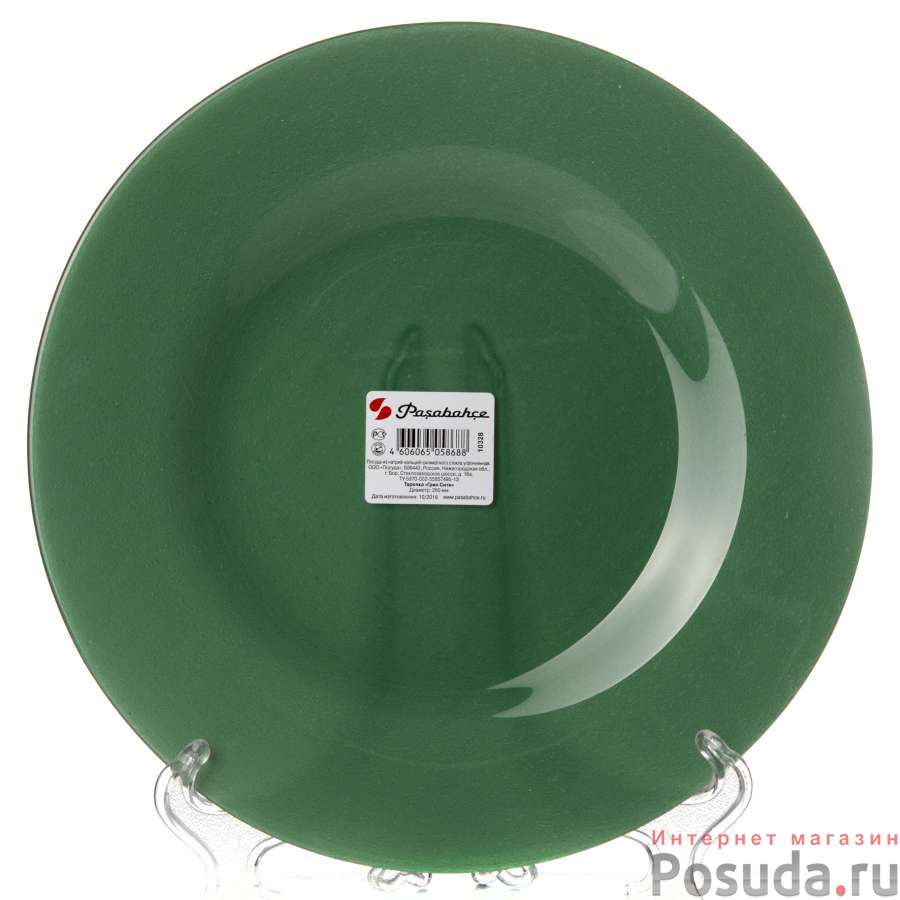 Тарелка столовая мелкая Pasabahce Green City, D=26 см