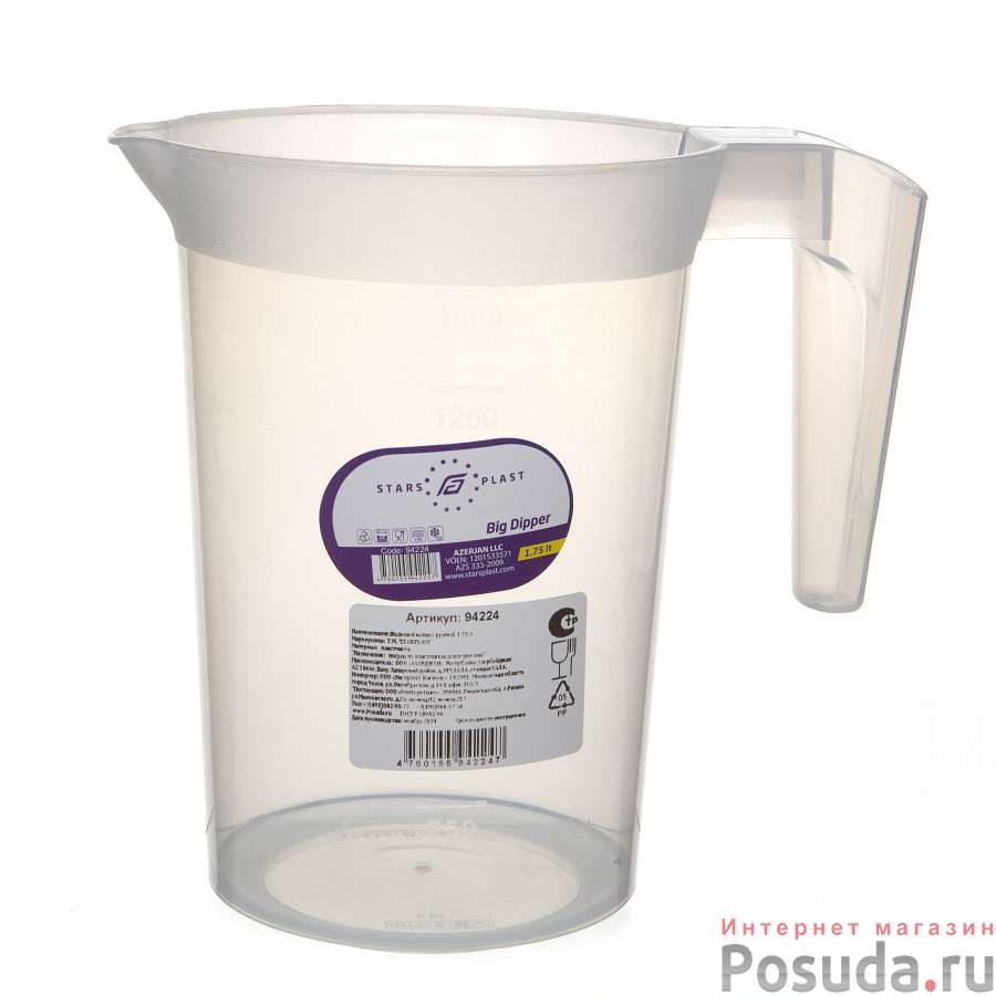 Ковш большой с ручкой 1,75 л