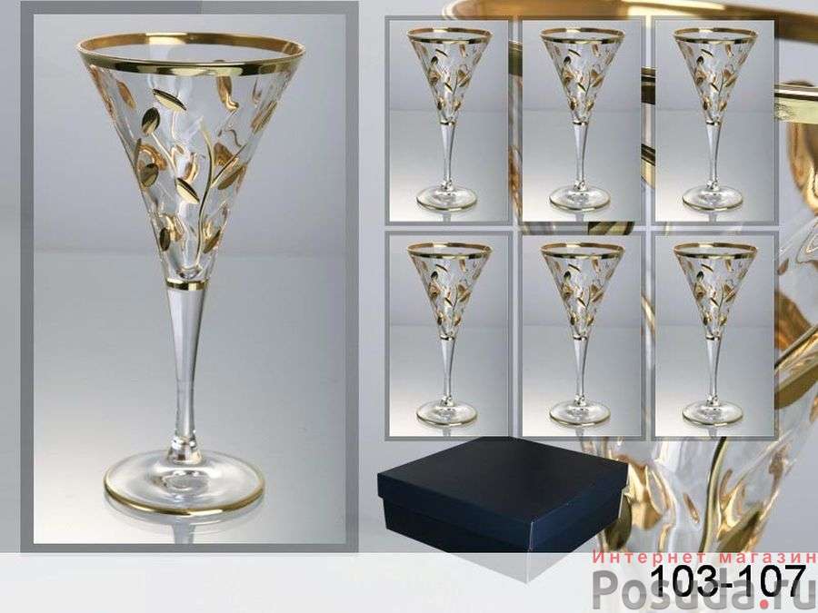 Набор бокалов для шампанского из 6 шт."ЛАУРУС", объем 150 мл, хрусталь