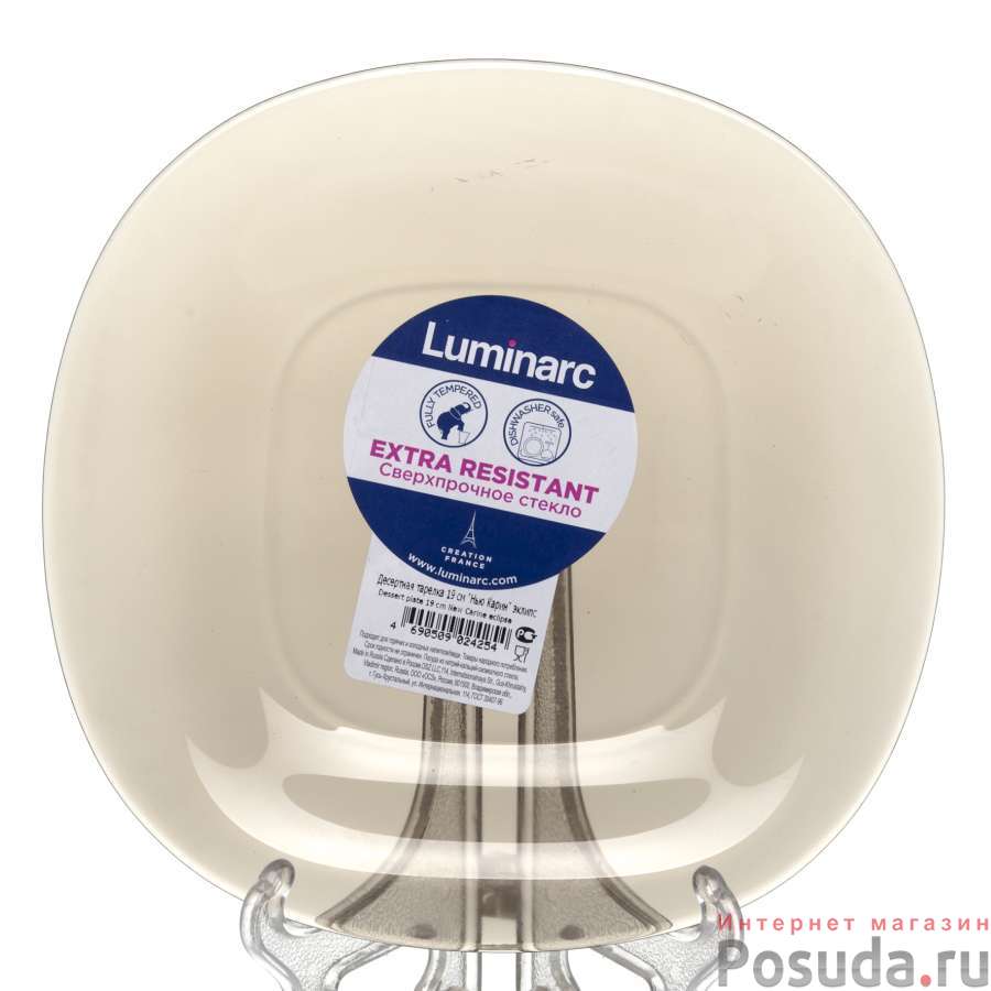 Тарелка закусочная (десертная) Luminarc New Carine Eclipse, D=19 см