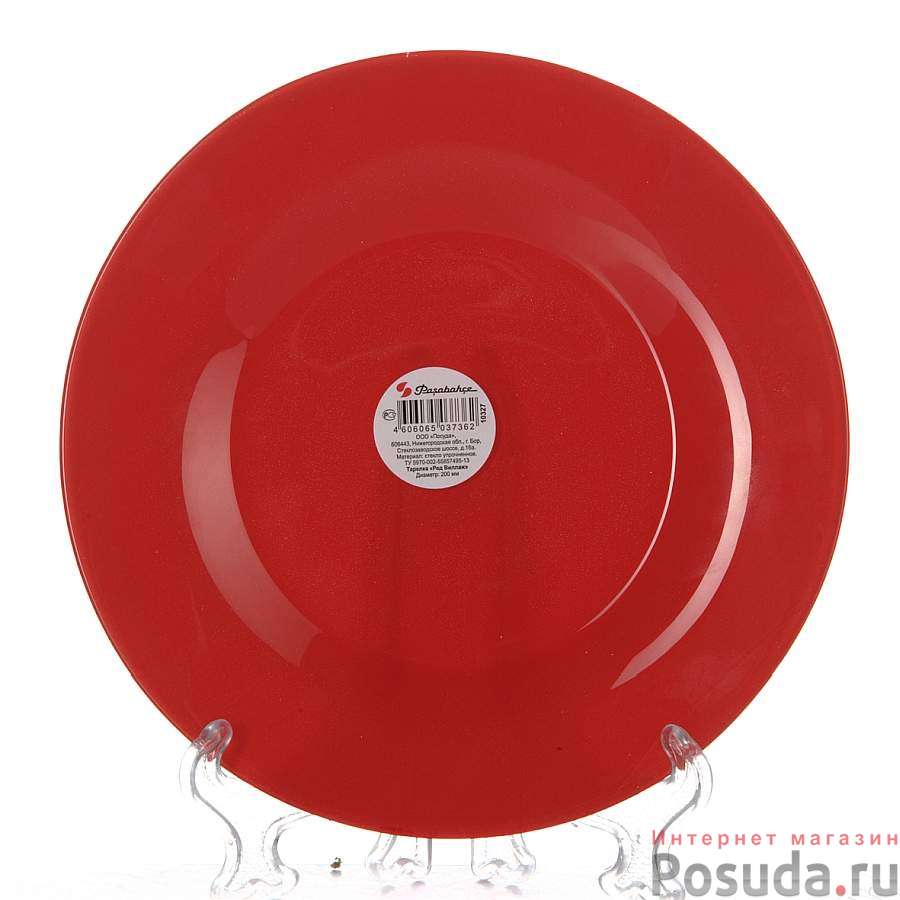 Тарелка закусочная (десертная) Pasabahce Red Village, D=19,5 см