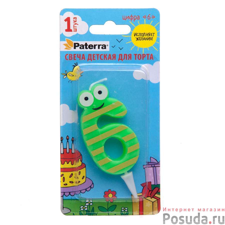 Свеча детская для торта PATERRA, цифра 6 (1шт.в упаковке)